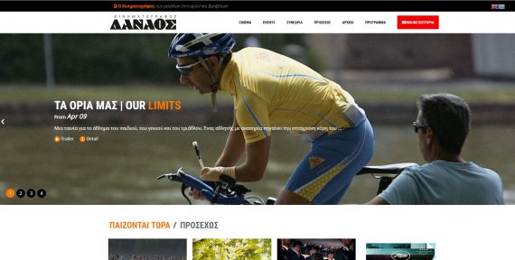 danaos