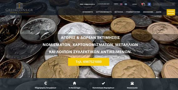 Greek Coins